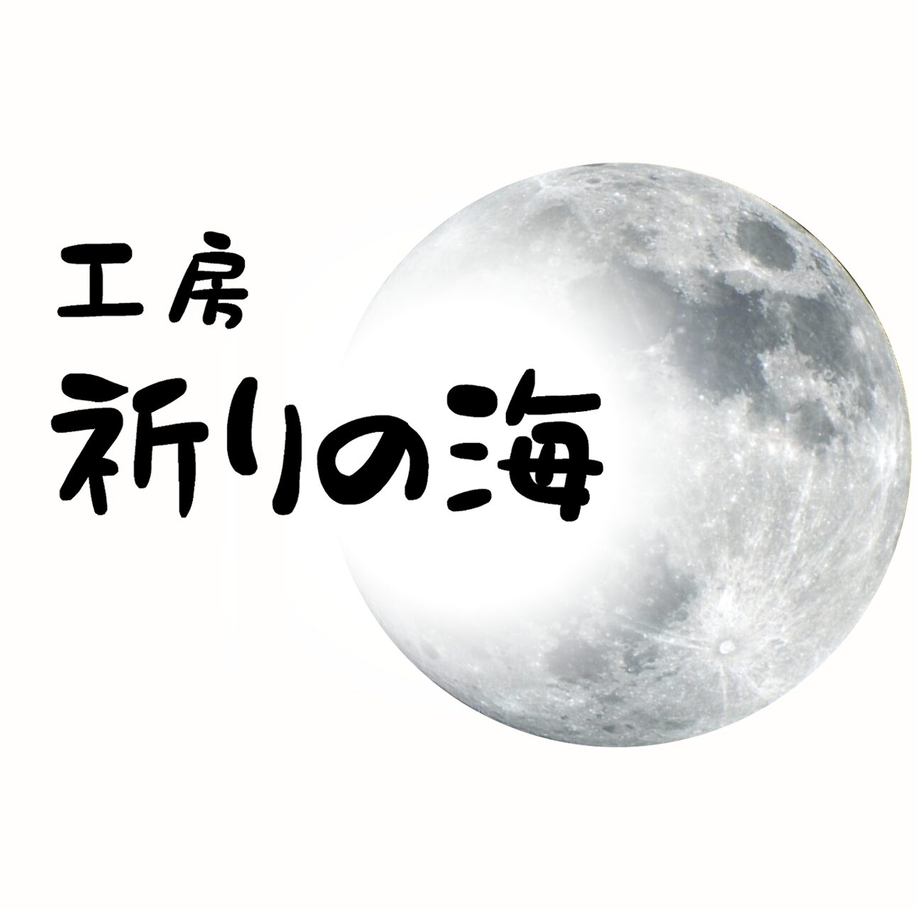 本日、開店しました♪